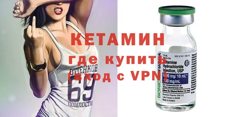 Кетамин ketamine  Мирный 