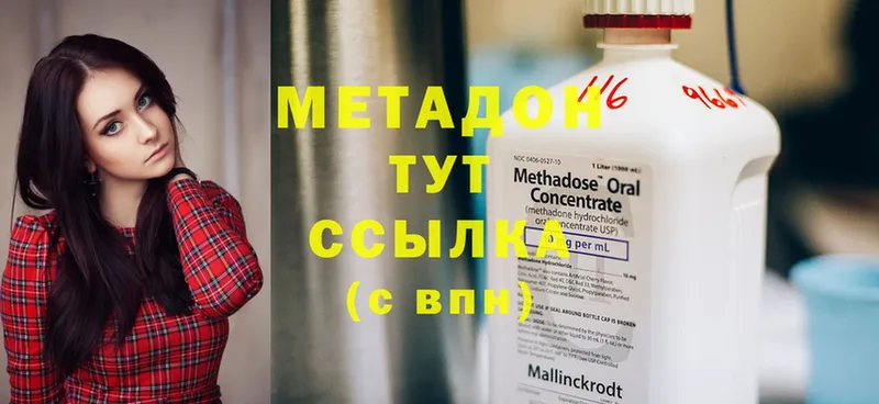 Метадон мёд  Мирный 